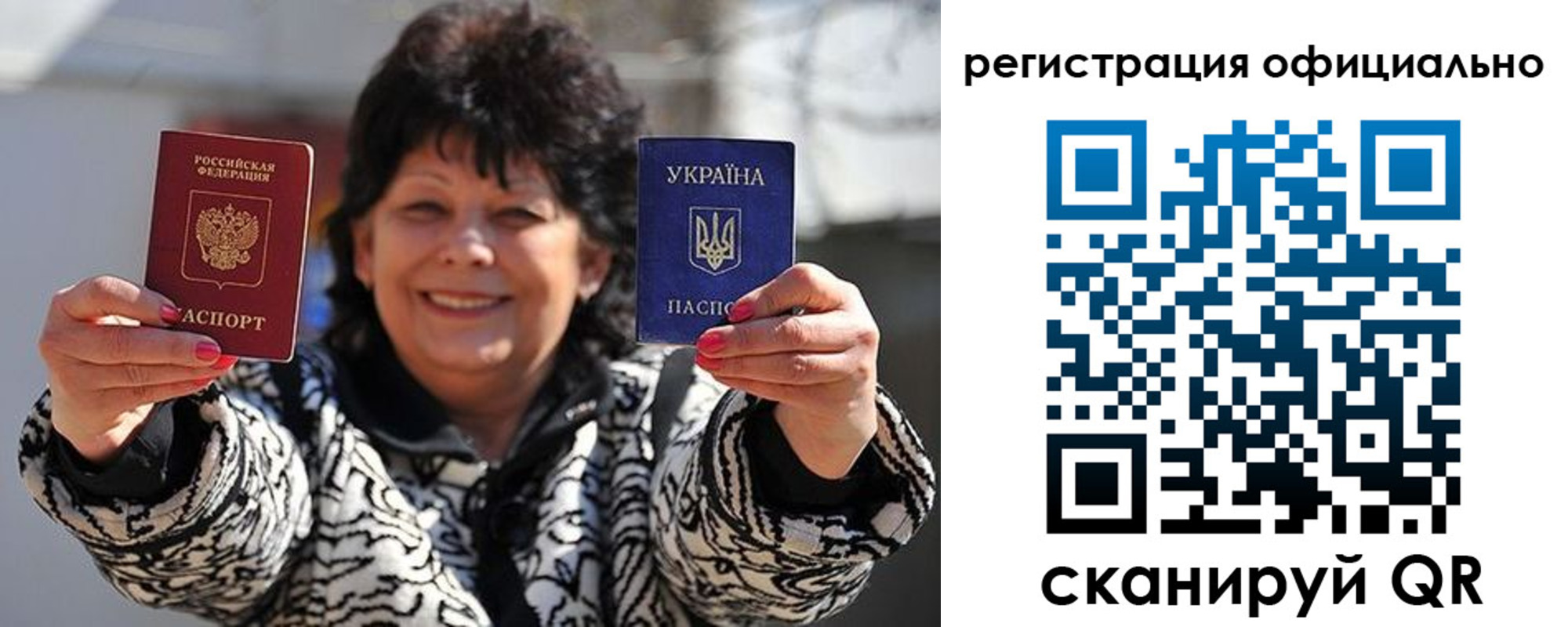 прописка штамп в Бийске