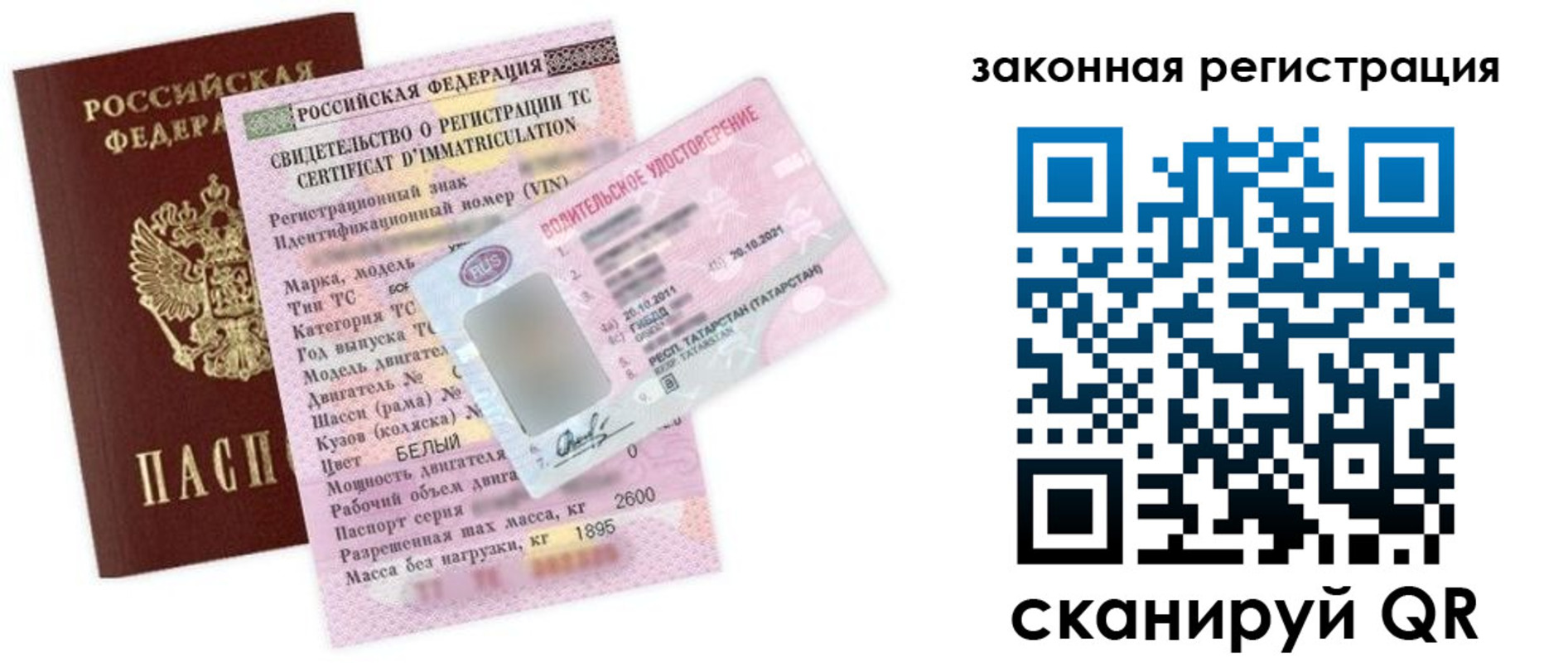 прописка паспорт в Бийске